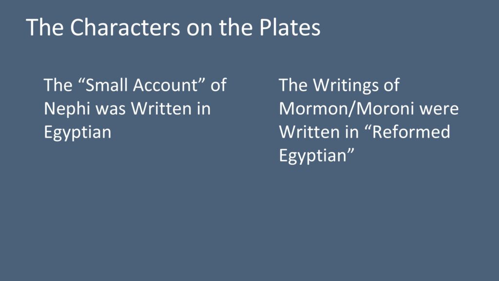 Anthon transcripts verified